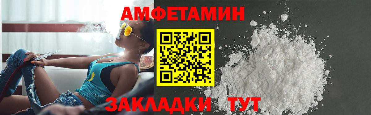 АМФ 98% Щёлково