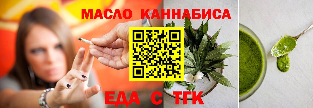 Щёлково  Canna-Cookies марихуана  Вход с VPN 