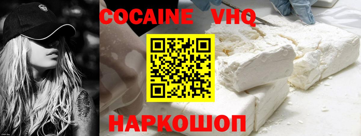 Cocaine Columbia Щёлково