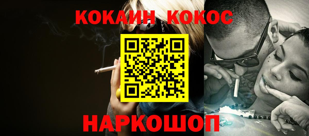 КОКАИН Перу  Вход с VPN  КОКАИН Боливия  Щёлково 
