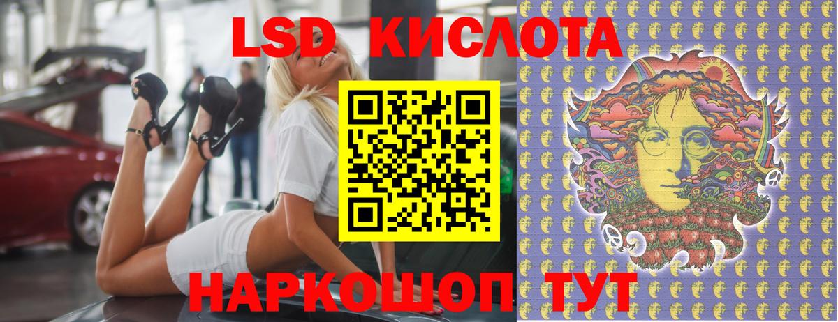Щёлково  LSD-25 экстази  Вход с VPN  ЛСД экстази ecstasy  LSD-25 экстази ecstasy 