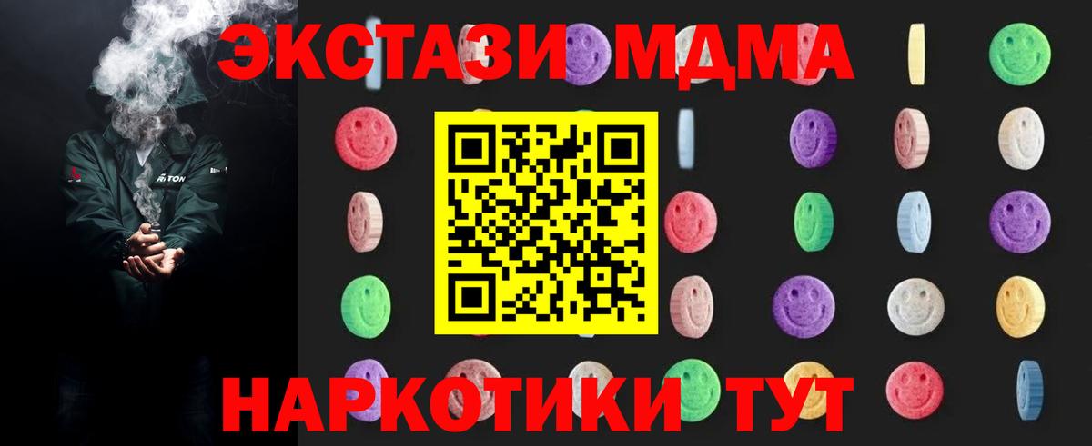 МДМА crystal  MDMA VHQ  Щёлково  МДМА  Вход с VPN 