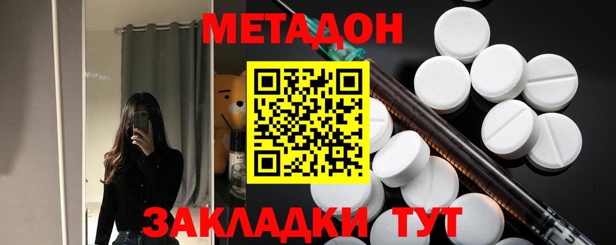 Метадон VHQ  Вход с VPN  МЕТАДОН мёд  Щёлково 