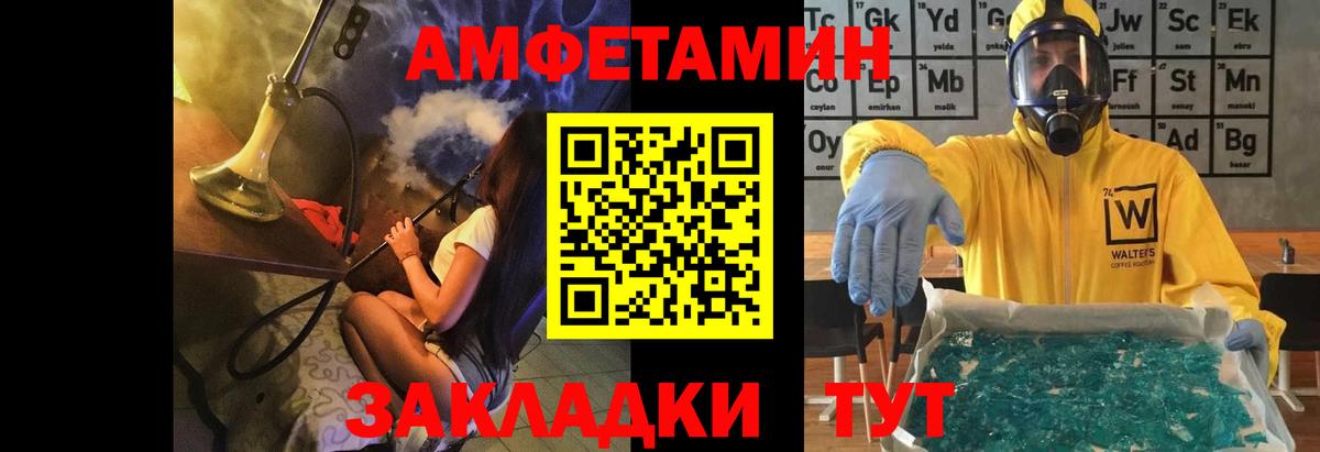 Щёлково  Метамфетамин Декстрометамфетамин 99.9%  Вход с VPN 