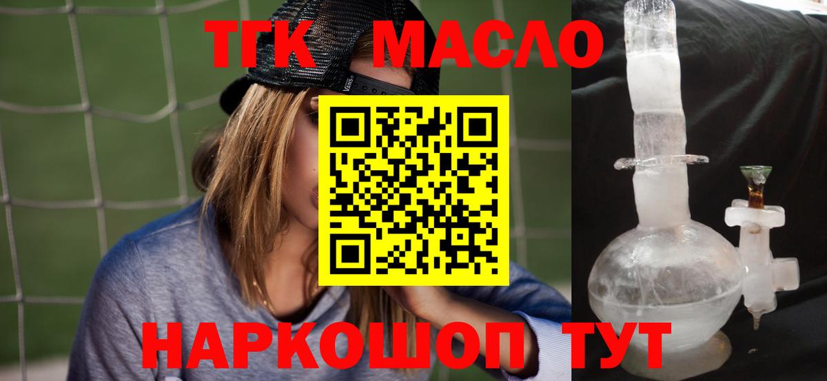 ТГК вейп Щёлково