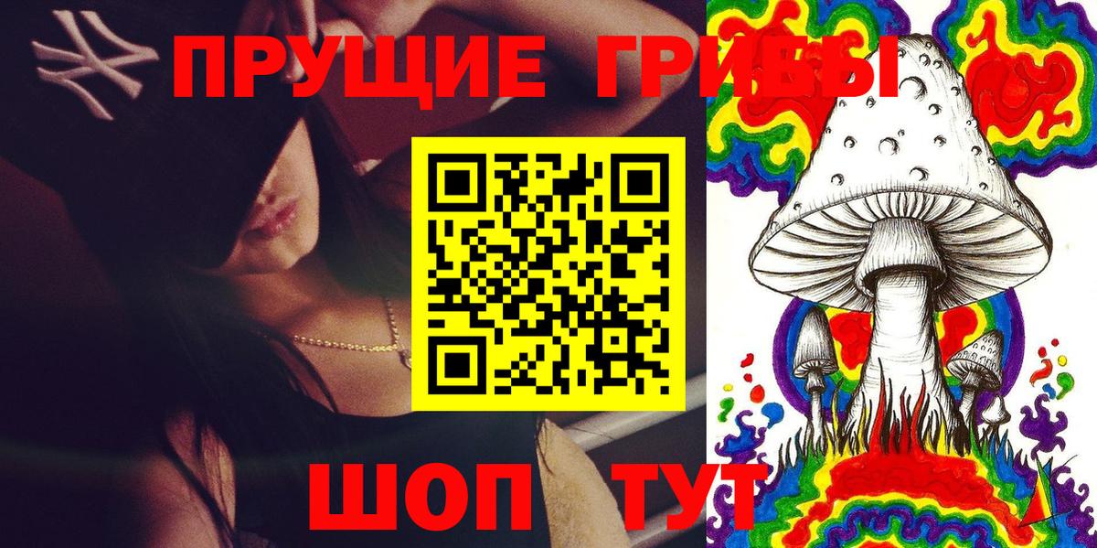 Галлюциногенные грибы прущие грибы  Вход с VPN  Галлюциногенные грибы мухоморы  Щёлково 