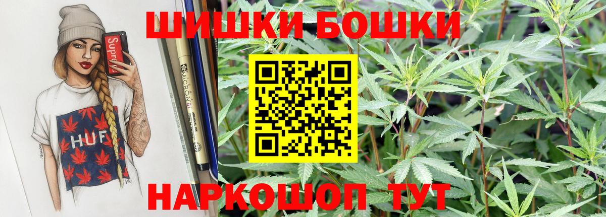 Конопля планчик  Вход с VPN  Щёлково  Бошки Шишки планчик 